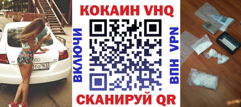 Купить закладки  Армянск  COCAIN 97% 