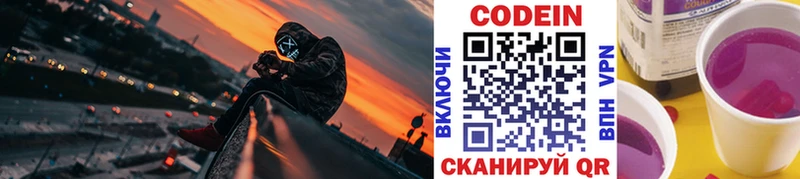 Купить  Армянск  Codein напиток Lean (лин) 