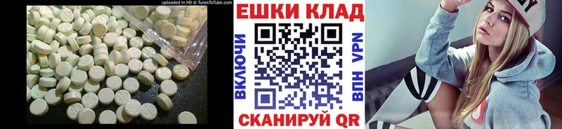 Экстази mix  Купить  Армянск 