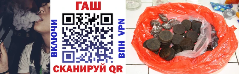 Купить  Армянск  ГАШ гарик 