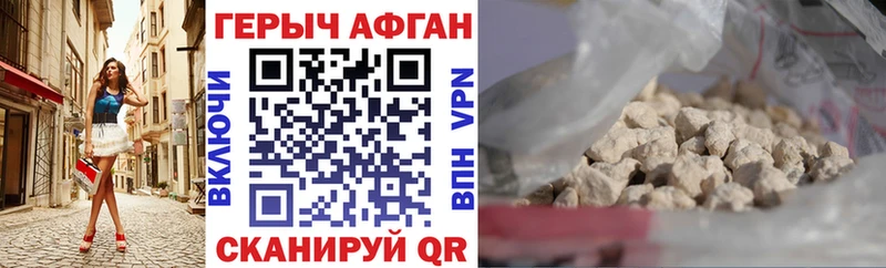 Купить  Армянск  ГЕРОИН афганец 