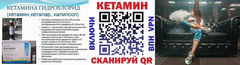 Купить где  Армянск  Кетамин VHQ 
