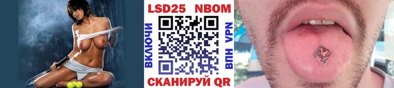 Купить где  Армянск  Марки 25I-NBOMe 1500мкг 